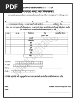 Chatur Sima | PDF