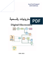 إلكتروتيات غلاف