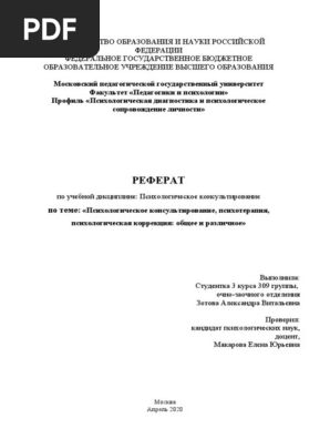 Курсовая работа по теме Панические расстройства