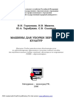 PDF Created With Fineprint Pdffactory Pro Trial Version