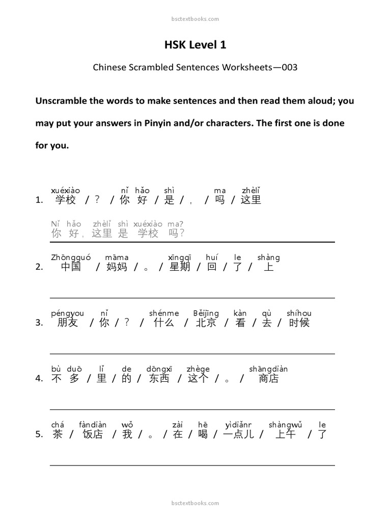 HSK Writing 1 PDF | PDF