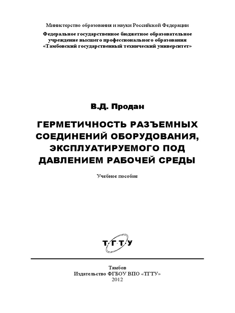 Prodan | PDF