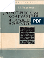 1mednikov e P Akusticheskaya Koa PDF