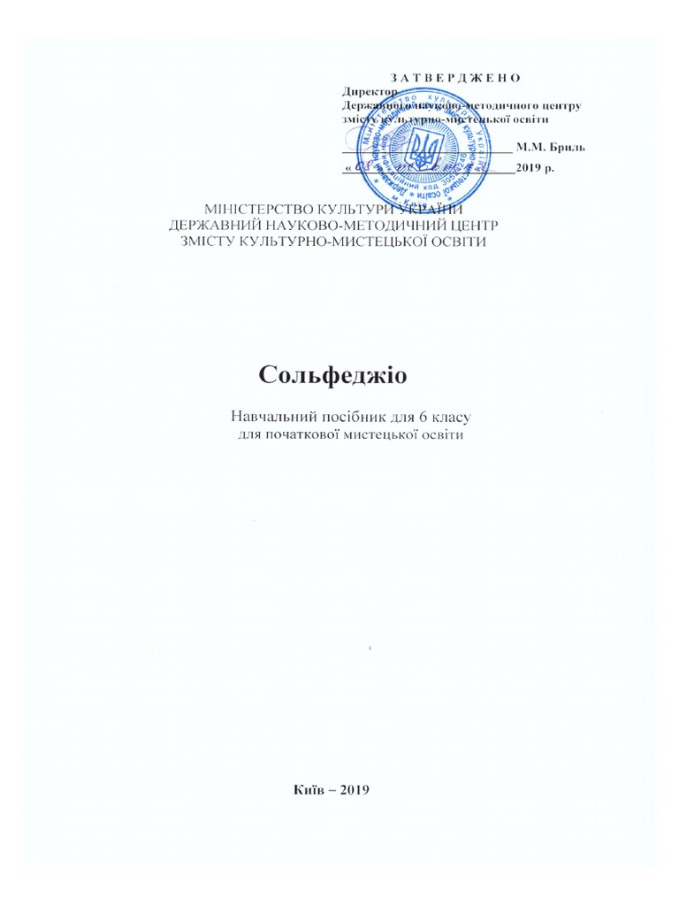 ТАТАУРОВА 6 КЛАС.pdf | PDF