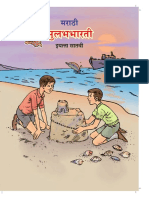 Marathi PDF