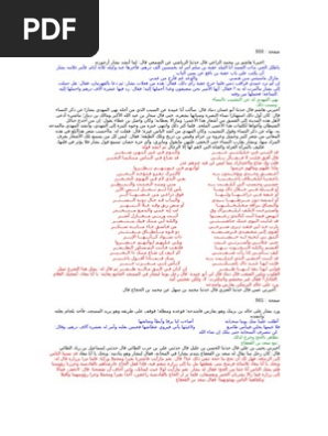 الأغاني لأبو الفرج الأصفهاني 2 Pdf
