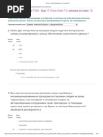 Otchet_o_rekomendatsiakh_po_voprosam