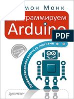 S_Monk Профессиональная работа со скетчами.pdf