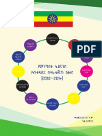 Last PFM Stratagy Printing Layout