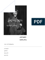 კამიუ კალიგულა PDF