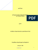ადამ სმიტი PDF