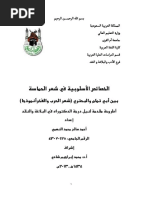 Ø§Ù„Ø± Ø§Ø¨Ø¹Ø© Ø´Ø¹Ø¨Ø§ Ø¹Ù„Ù…ÙŠ Ø© ØªÙ…Ù‡ÙŠØ¯ Ù„Ù…Ø­ÙˆØ± ÙÙŠ Ø§Ù„Øª ÙÙƒÙŠØ± Ø§Ù„Ø¹Ù„Ù…ÙŠ Pdf