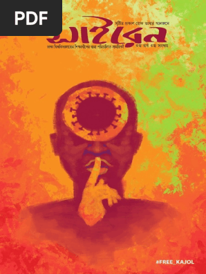 স ইর ন ৭ম স খ য Pdf Nature
