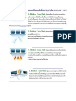 Hollow Core PDF