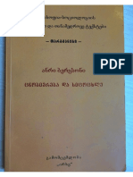 395449559 ანრი ბერგსონი ცნობიერება და სიცოცხლე PDF