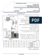 Sciences-1as17-1trim10 IMPORTANT PDF