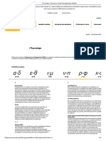 Γλωσσάρι - Πειραιώς Asset Management ΑΕΔΑΚ r-u PDF