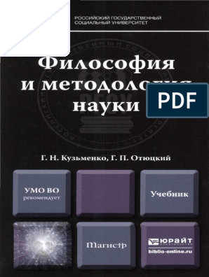 Доклад: “Негативная эвристика” в культурологическом анализе