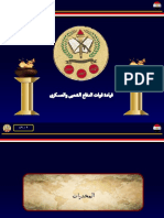 المخدرات PDF