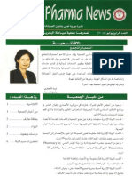Bahrain Pharmacists Society: Newsletter Issue 04/07/2005