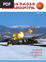 Download  N4 by geoarmy SN48265232 doc pdf