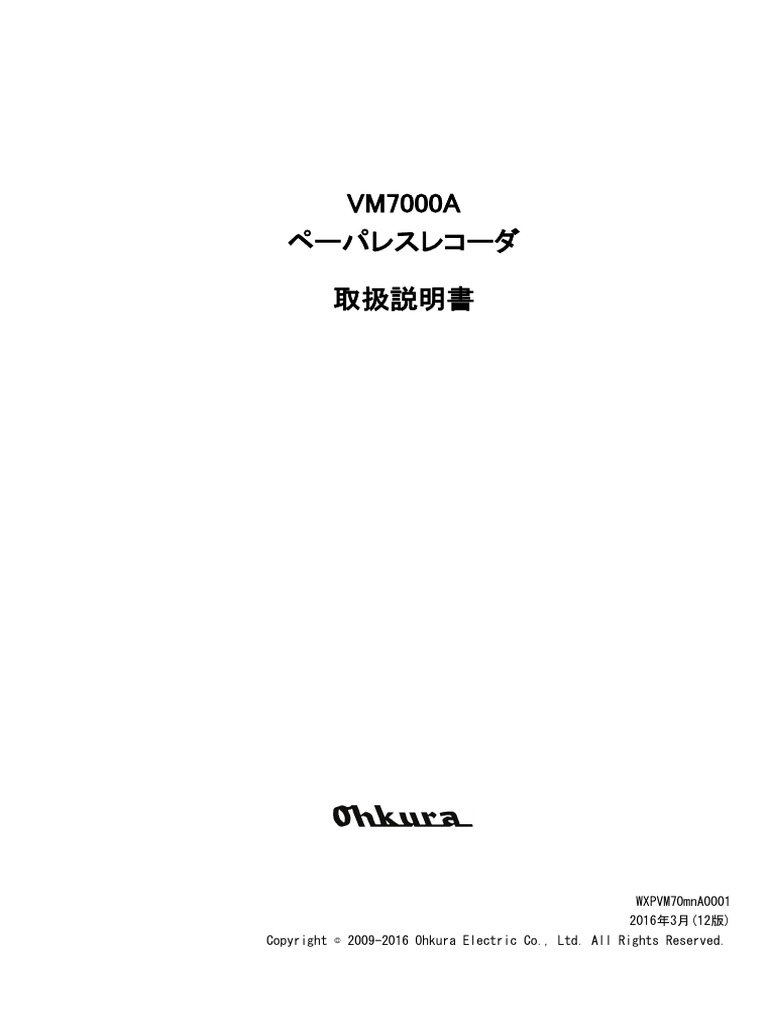 Wxpvm70 Mn A0001 Pdf