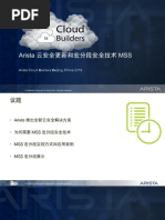 Arista Cloud Builders China 2018 - Security & MSS PDF