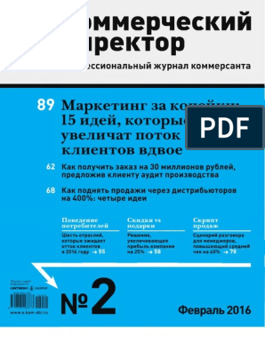 Отчет по практике: Принятие управленческих решений в ООО 