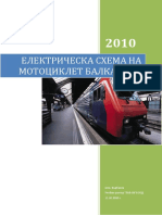 Електрическа схема на мотоциклет Балкан 250 Упътване за монтаж.pdf