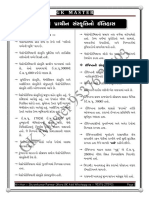 GK Master: Concise Title for Kannada Document