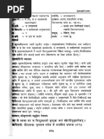 Bhagwat Geeta Nepali Pdf