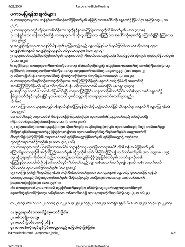 Responsive Bible Reading | PDF
