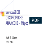 H Oikonomia C.pdf