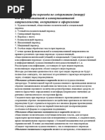 Лекция 3 PDF