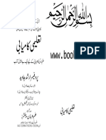 Talimi-Kamyabi-pdf-book.pdf
