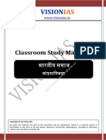 6fda1-Society Hindi 234526 PDF