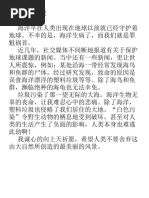 400字作文稿纸a4打印模板 Doc