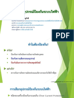 Data File 01 PDF