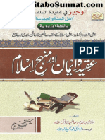 Aqeeda Iman Aur Manhaj e Islam PDF