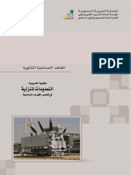 Distripution2 PDF