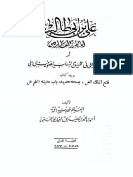 علي بن أبي طالب إمام العارفين، أوالبرهان الجلي في تحقيق انتساب الصوفية إلى علي PDF