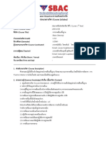 ประมวลรายวิชา (Course Syllabus)