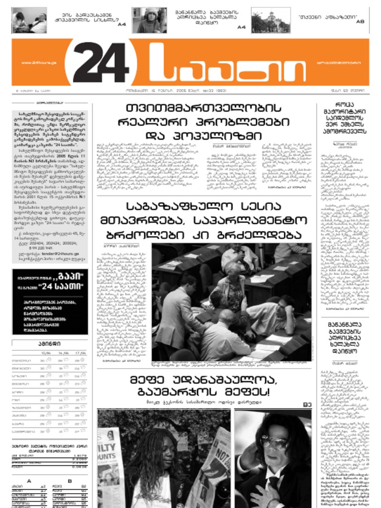 24saati 05 N133 Disabled Sports Sports