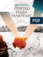 Andzhi Stantan - Utroto Idva Navreme PDF