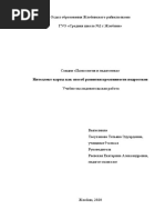 интеллект-карты как способ развития креативности подростков