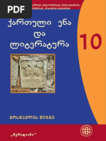 Kritika: Sota Rustavelis Qartuli Literaturis Instituti | PDF ...
