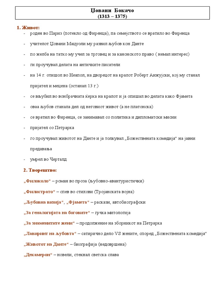 Џовани Бокачо - Декамерон | PDF