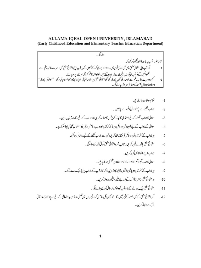 Allama Iqbal Open University, Islamabad (Early Childhood Education and