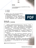 中文 UPSR 试卷