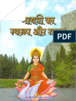 Gayatri Ka Swaroop Aur Rahasya Pandit Shriram Sharma Acharya